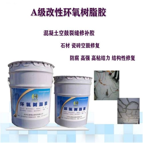 河北保定混凝土裂縫結構修復材料咨詢