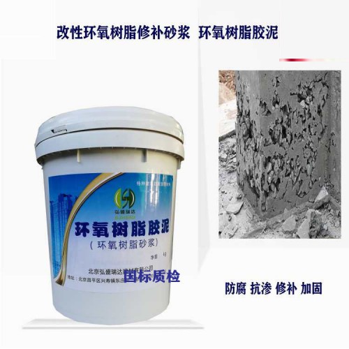 天津河北環氧樹脂修補砂漿直營