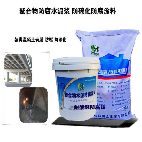 河北邢臺聚合物防腐水泥漿