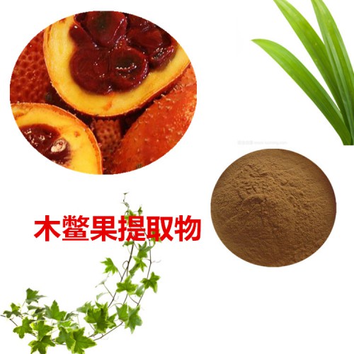 木鱉果提取物  木鱉果粉 木鱉果速溶粉 木鱉果浸膏粉