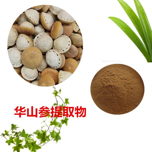 華山參提取物 華山參粉 華山參速溶粉 華山參浸膏粉