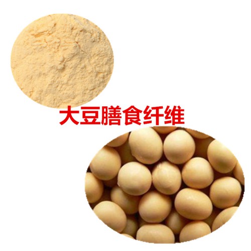 大豆膳食纖維 70%  大豆多糖 大豆提取物 大豆粉