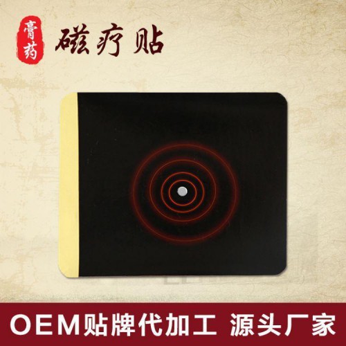 膏藥貼牌代加工 朱氏藥業