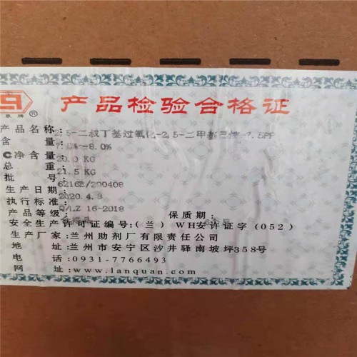 錦州回收拜耳MDI44V20