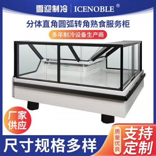 分體直角圓弧轉角服務柜 商用熟食鴨脖涼拌菜品展示保鮮柜服務臺
