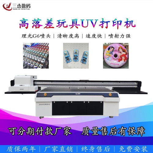 高落差玩具打印機