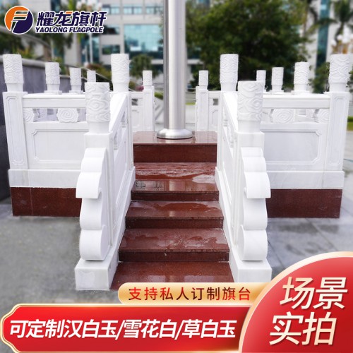 漢白玉旗臺(tái) 移動(dòng)旗臺(tái) 旗臺(tái)圍欄 旗臺(tái) 旗臺(tái)定制