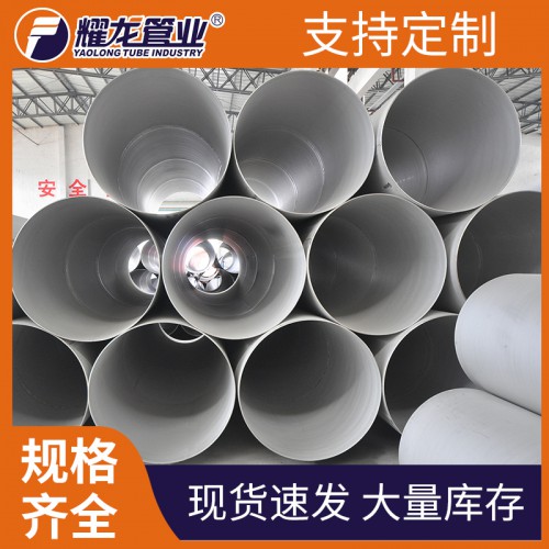 不銹鋼工業焊管 大口徑焊管 不銹鋼污水排水焊管
