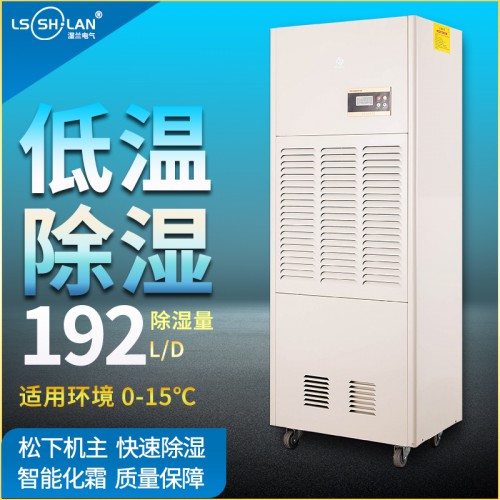 耐低溫工業除濕機 冷庫除濕機廠家