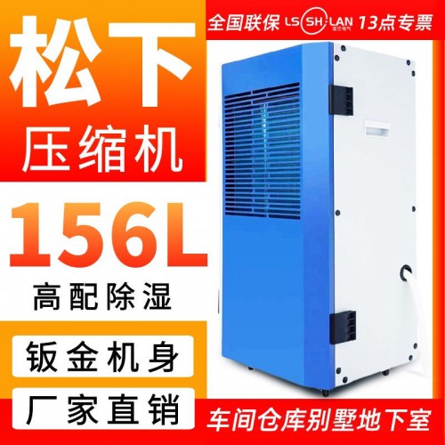 除濕機 工業除濕機