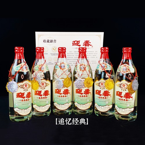 追憶經典 55°追憶經典 經典酒價格 醬香白酒 廊坊特產