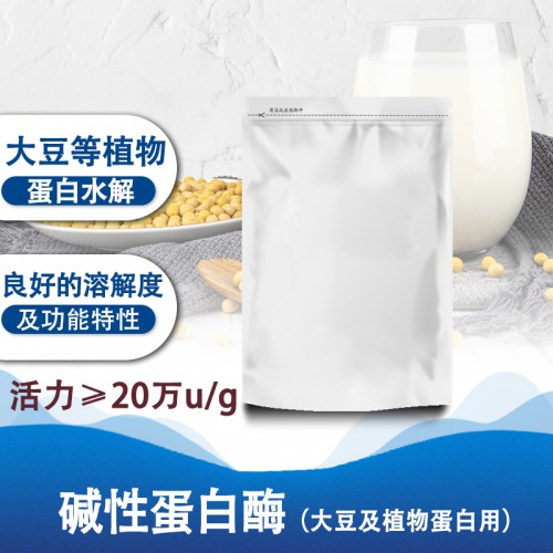 大豆及植物蛋白用酶 堿性蛋白酶（大豆及植物蛋白用）