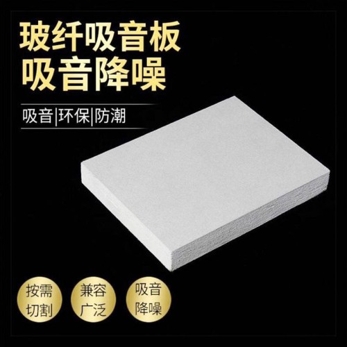 玻纖天花板 吊頂玻纖天花板 環保玻纖天花板