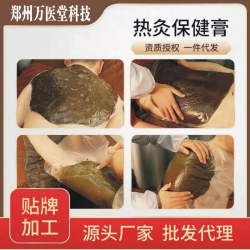 理療館通用陸藥師同款熱灸膏 祛寒驅(qū)濕熱灸膏 草本熱敷熱灸