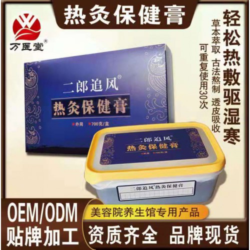 熱灸膏透皮發熱驅濕寒 泥灸膏艾草泥灸膏支持oem貼牌代工膏藥