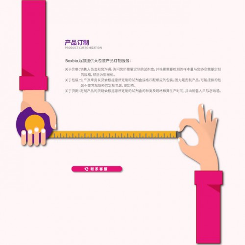 海藻糖試劑盒 海藻糖含量檢測試劑盒 海藻糖含量檢測