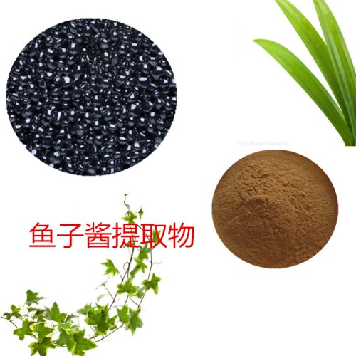 魚(yú)子醬提取物 魚(yú)子醬粉 魚(yú)子醬速溶粉 魚(yú)子醬浸膏粉