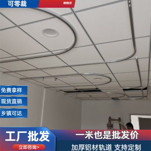 醫用輸液軌道  醫用隔簾軌道  醫用軌道廠家