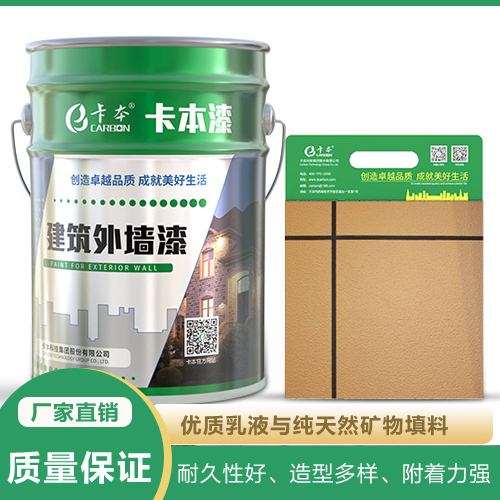 質(zhì)感漆    外墻涂料廠家