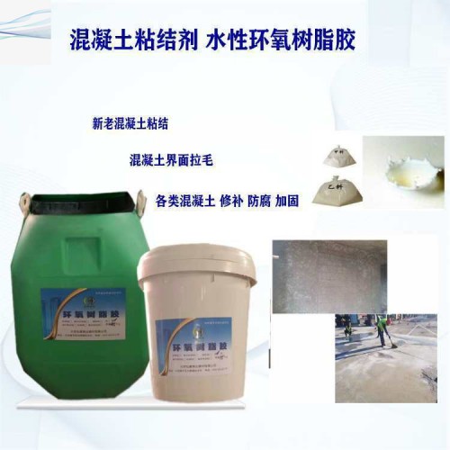 遼寧營口混凝土粘結劑