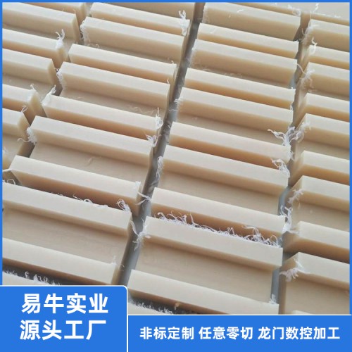 尼龍滑塊 MC尼龍 尼龍導(dǎo)軌 尼龍板加工 含油加纖玻纖改性