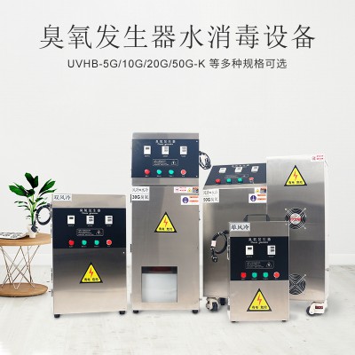 臭氧發(fā)生器   畜牧業(yè)臭氧發(fā)生器廠家