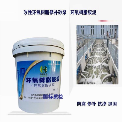 內蒙古鄂爾多斯環氧樹脂修補砂漿