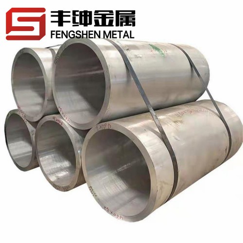 鋁管6061 6063 6082 7075工業(yè)厚壁無(wú)縫鋁管