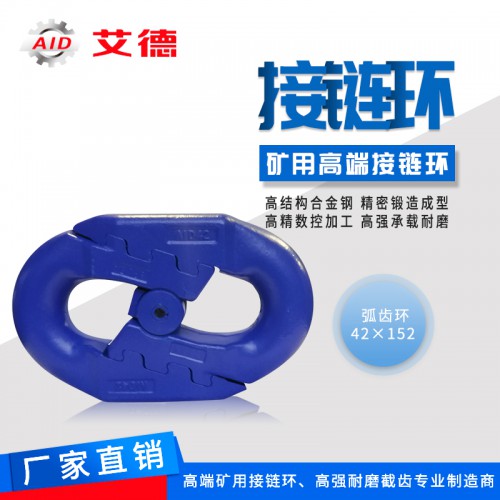 現貨供應扁平弧齒接鏈環圖片 弧齒環2021報價 可替代進口