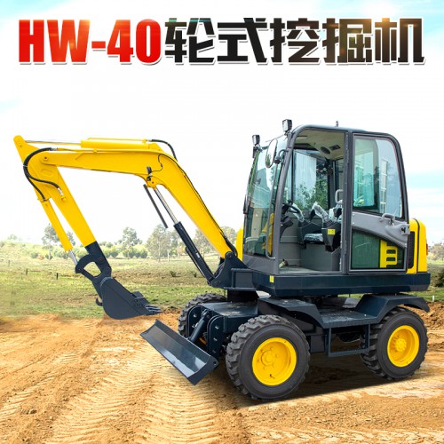 40輪式挖掘機(jī)