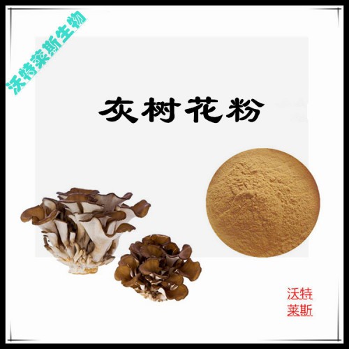 灰樹花粉 灰樹花提取物 灰樹花浸膏 灰樹花提取液