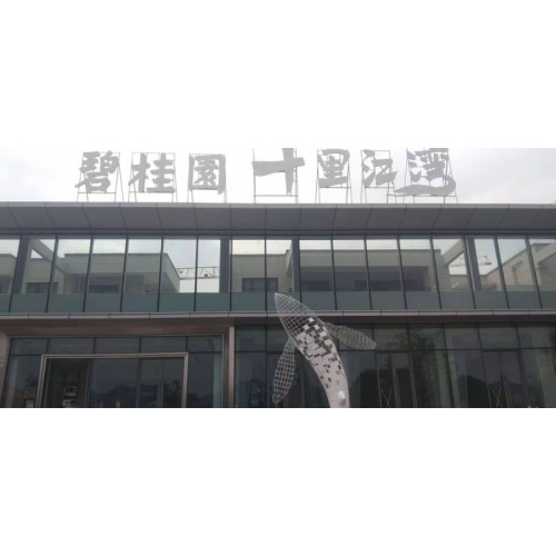 戶(hù)外大型不銹鋼鏤空鯨魚(yú)雕塑廠家直銷(xiāo)歡迎咨詢(xún)