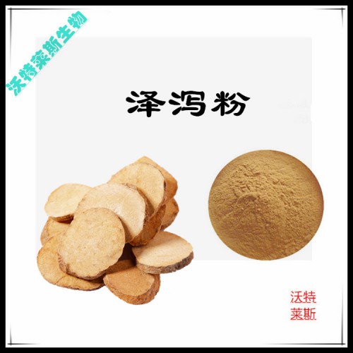 澤瀉粉 澤瀉提取物 澤瀉浸膏  澤瀉提取液