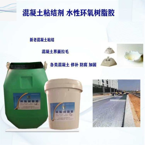 吉林白城混凝土粘結劑