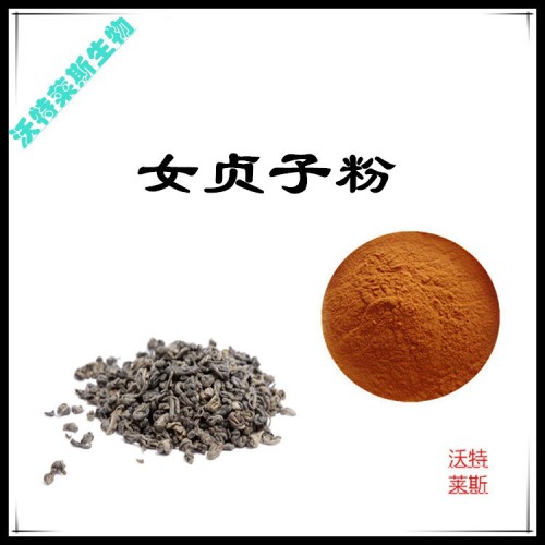 女貞子粉  女貞子提取物  女貞子浸膏 女貞子提取液