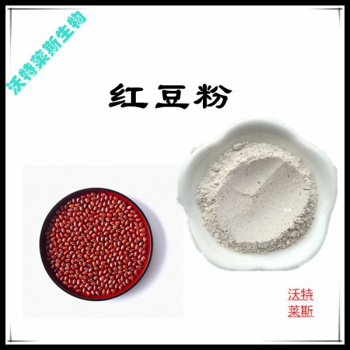 紅豆粉 紅豆提取物  紅豆浸膏 紅豆提取液