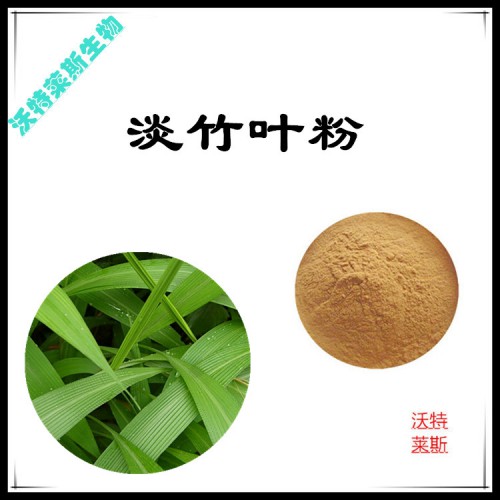 淡竹葉粉 淡竹葉提取物  淡竹葉浸膏 淡竹葉提取液