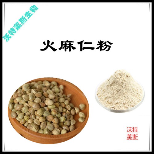 火麻仁粉 火麻仁提取物  火麻仁浸膏 火麻仁提取液