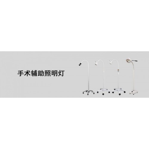 冷光單孔無影手術燈25w手術輔助照明燈led系列