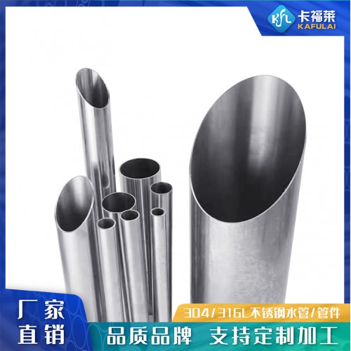 衛(wèi)生級管 不銹鋼衛(wèi)生管 國標(biāo)304食品衛(wèi)生級不銹鋼管