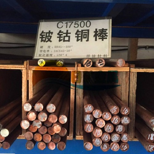 易車削鈹鈷銅棒QBe2.0光亮鈹銅棒鍛打鈹銅棒廠家直銷