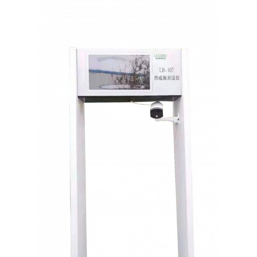 LB-107熱成像門(mén)式測(cè)溫儀