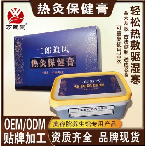 萬醫堂熱灸膏OEM貼牌代加工  鄭州熱灸膏廠家  現貨批發