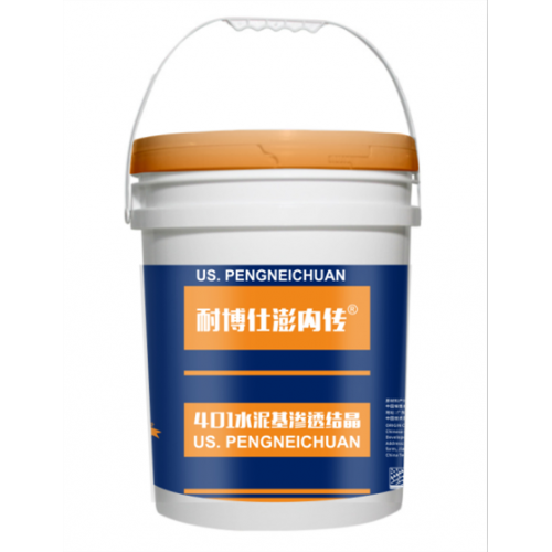 進口澎內傳401滲透結晶防水
