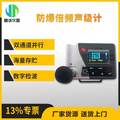 ASV5910型個人聲暴露計 環(huán)境噪聲測量