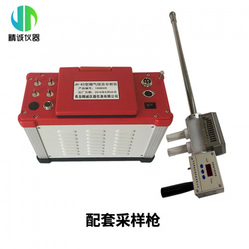 全自動煙氣綜合分析儀 16種氣體同時檢測