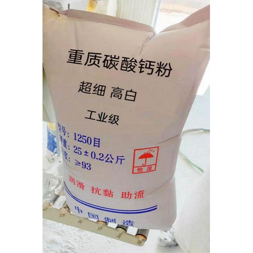 重鈣粉-遼寧重鈣粉-海城重鈣粉-重質碳酸鈣粉廠