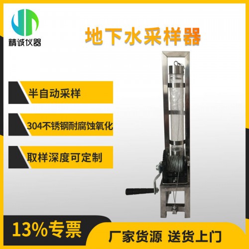DC-01型 地下水采樣器 手搖半自動采樣