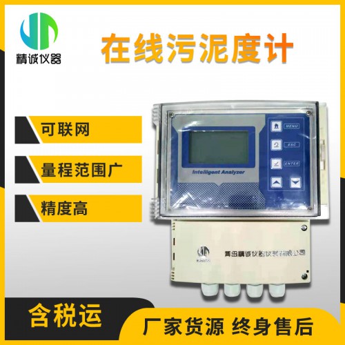 SZ-WNB污泥濃度計(jì)