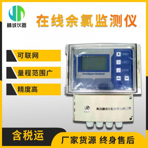 SZ-YLB在線余氯計